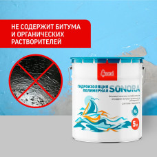 Гидроизоляция Старатели полимерная Sonora 5 кг